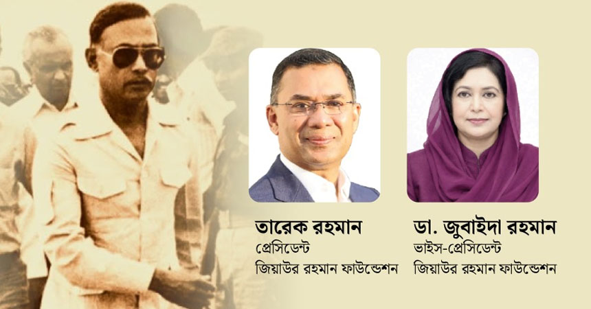 Ziaur Rahman Foundation Marks 27 Years of Humanitarian Service