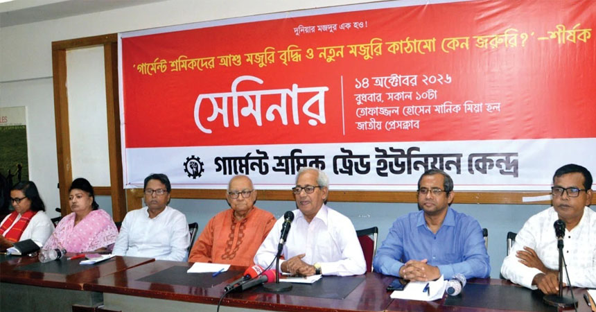 Outrage over BDT 600 Billion Bank Bailout Proposal