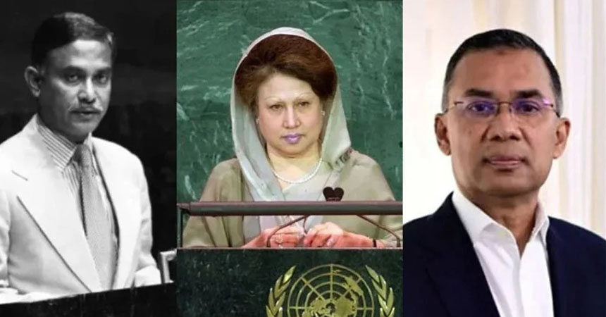 Tarique Rahman’s First UN Speech: A New Message from Bangladesh